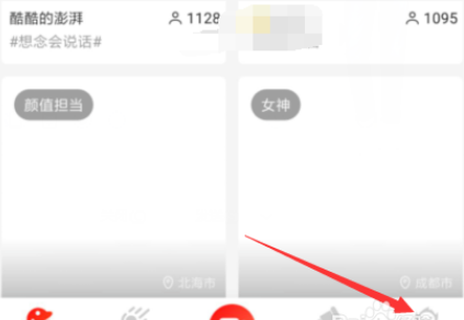 火星直播图片4