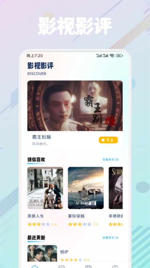快云影视app