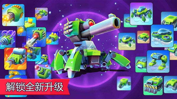 tanksalot汉化版
