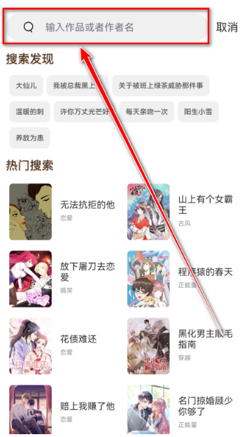 喵趣漫画官方正版