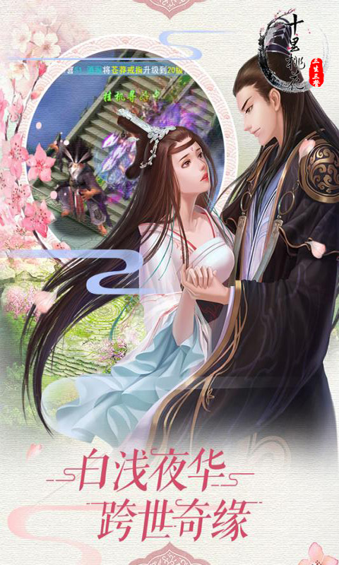 三生三誓BT版
