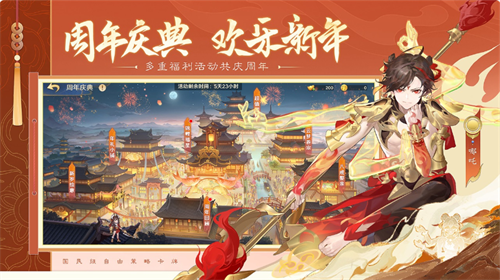 自在西游无限元宝无限购