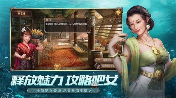 奇妙远航手游安卓版
