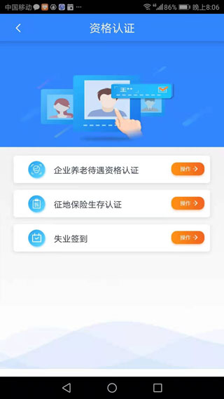 哈尔滨智慧人社app