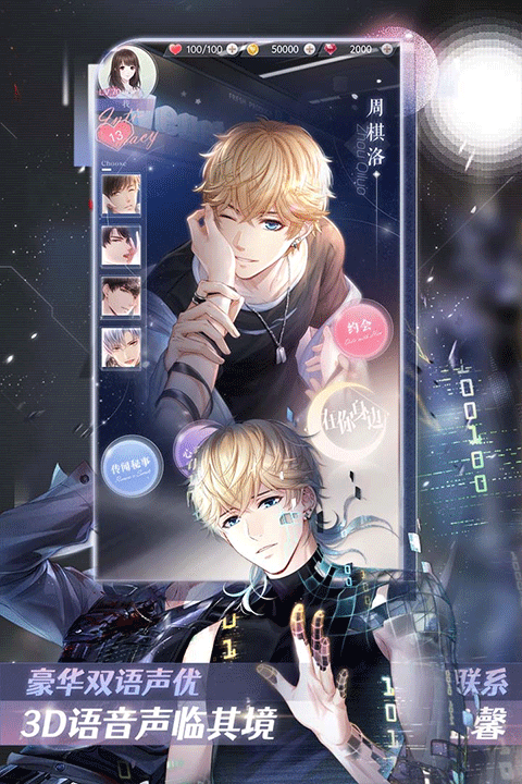 恋与制作人官方版