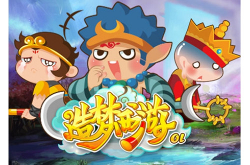 造梦西游online