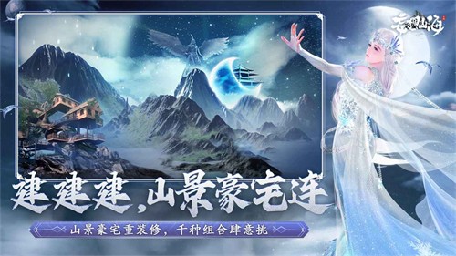 妄想山海官服