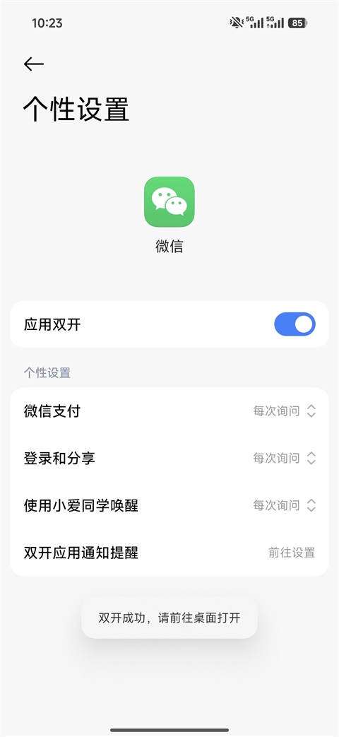 小米应用商店正版