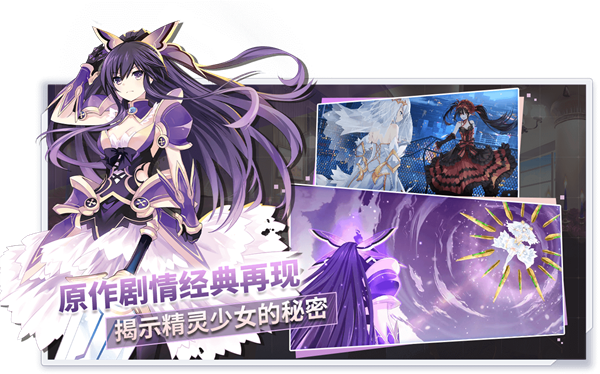 约战精灵再临官网版