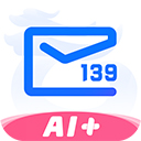 139邮箱app官方版