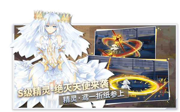 约战精灵再临官网版