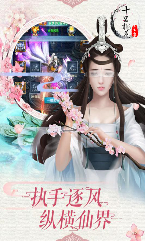 三生三誓BT版