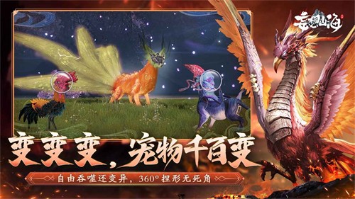 妄想山海官服