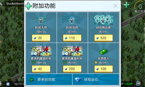 西奥小镇无限钻石