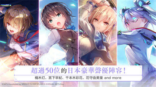 绯染天空国际服