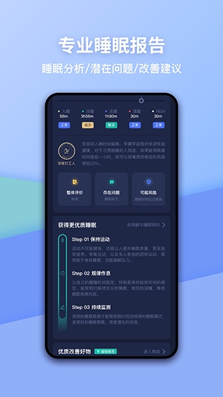 蜗牛睡眠app官方版