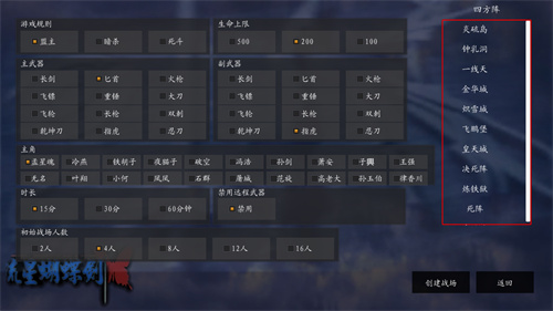 流星蝴蝶剑移植版