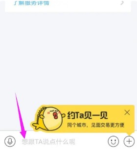 咸鱼APP私聊教程