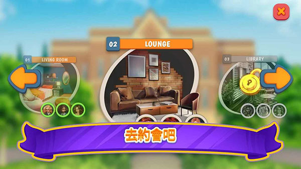 校园约会模拟器无限金币