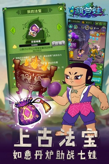 葫芦娃 葫芦娃