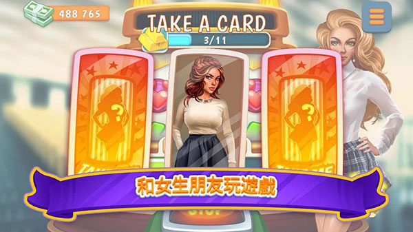 校园约会模拟器无限金币