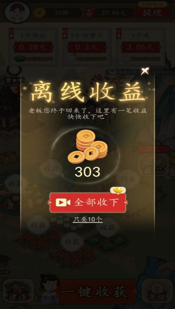 招财的土地最新版