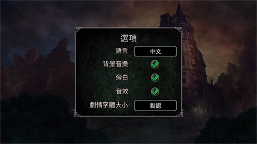 疯狂诡宅