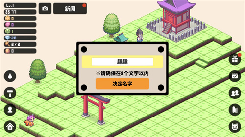 像素神社