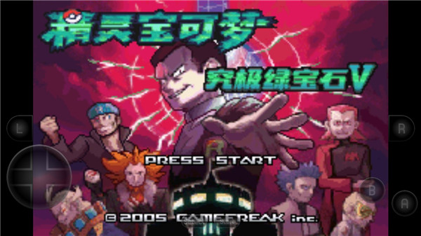 口袋妖怪究极绿宝石5.4