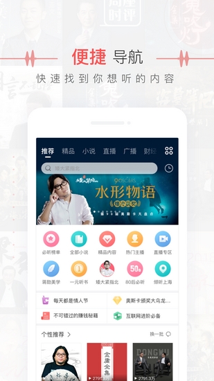 蜻蜓fm谷歌play