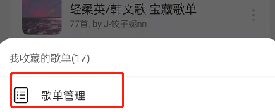 网易云音乐图片3