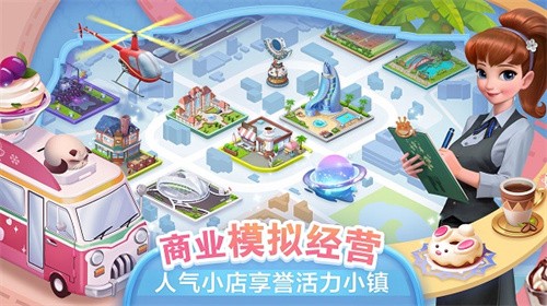 开间小店无限金币钻石