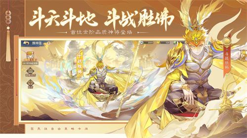 自在西游无限元宝无限购