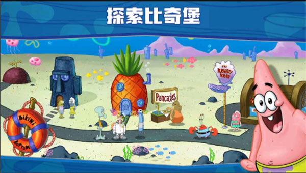 海绵宝宝餐厅模拟器新版本