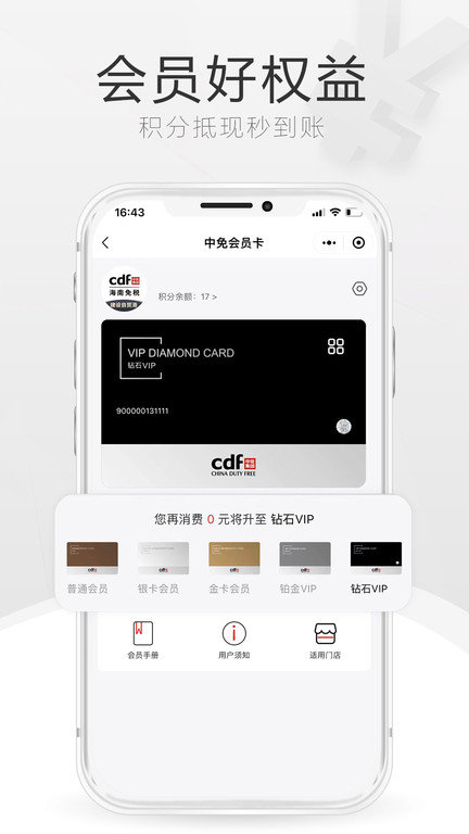 cdf海南免税