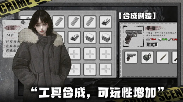 我在末日捡垃圾官方版