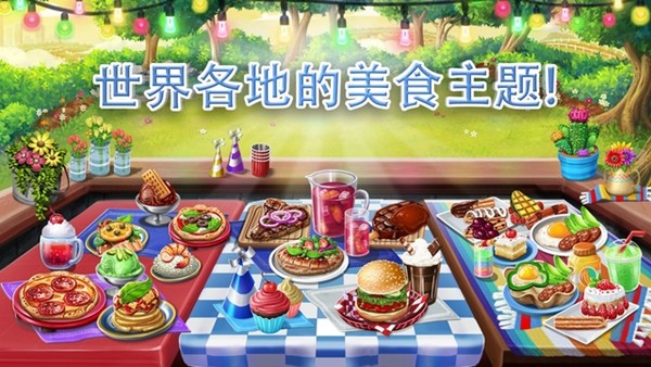 虚拟家庭煮饭无限金币版