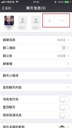 微信2025最新版