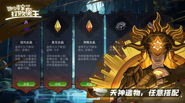 冒险寻宝然后打败魔王官方版