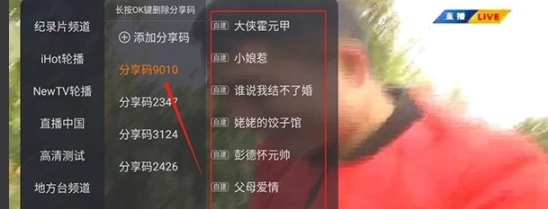 火星直播图片14