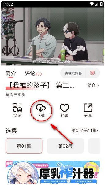 次元城动漫纯净版