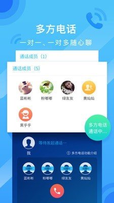 和通讯录Lite