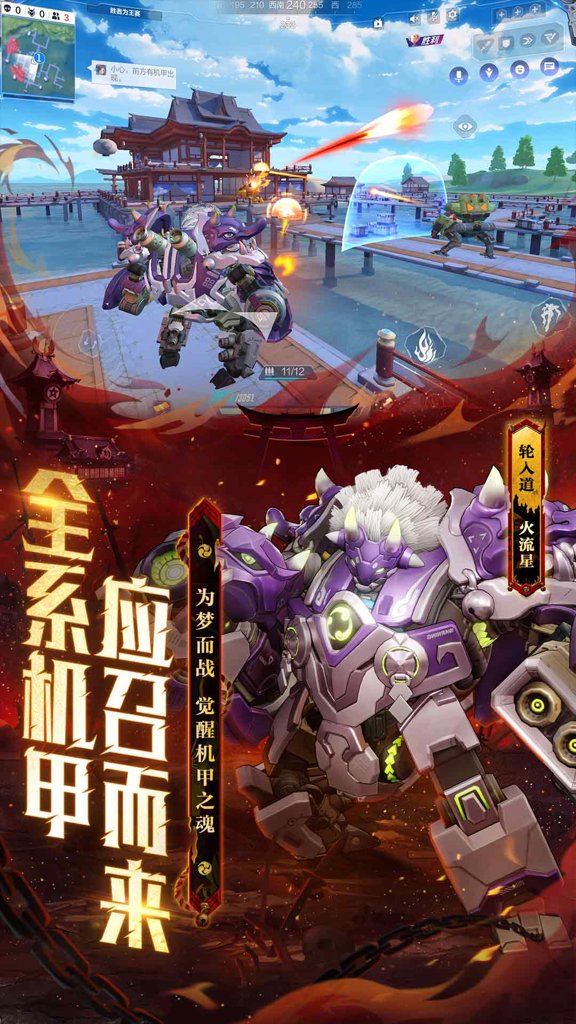 机动都市阿尔法2026app