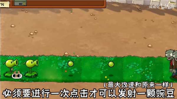 植物大战僵尸繁琐版