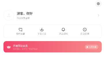 次元城动漫纯净版