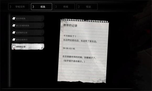 恐怖学校白色情人节手游