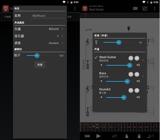 Guitar Pro手机版图片1