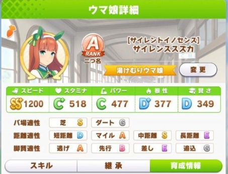 闪耀优俊少女手游最新版本怎么养到s马截图1
