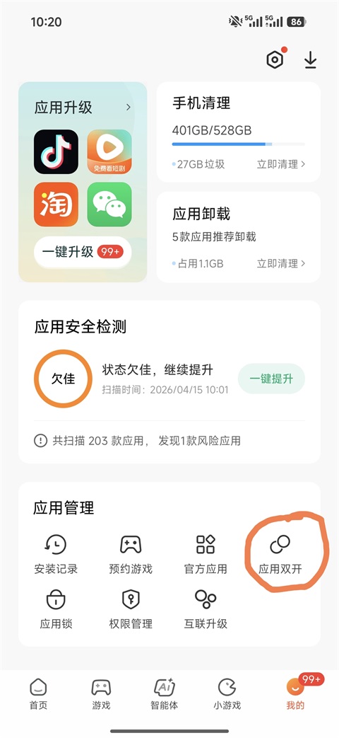 小米应用商店正版