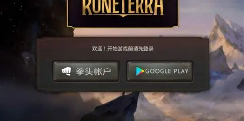 符文大地传说